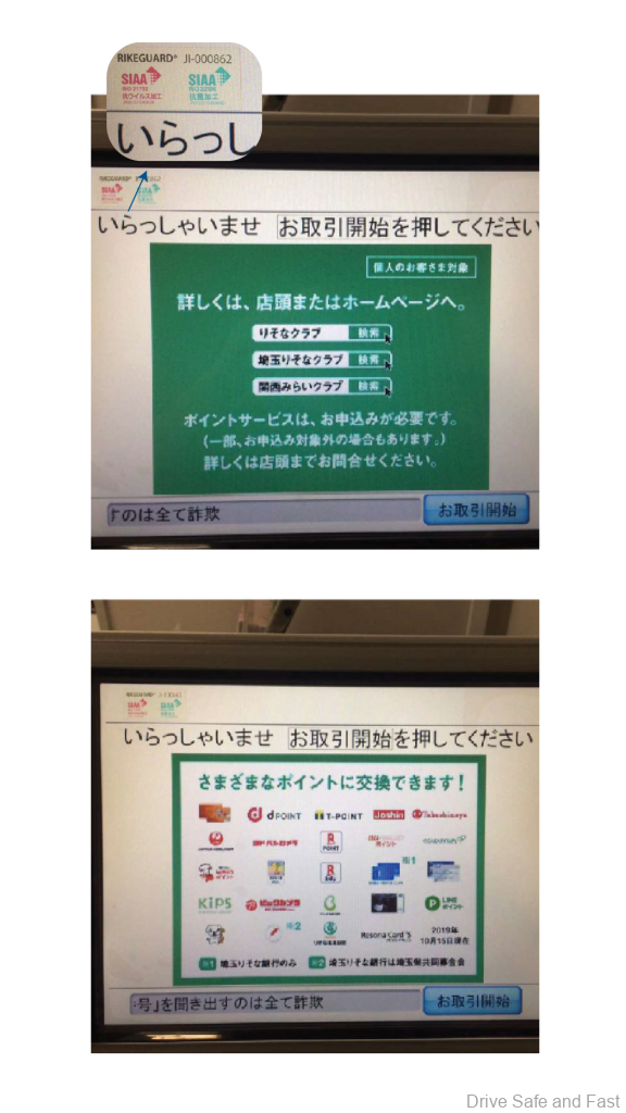 Rivex Rikeguard Antiviral Window Film_used in Japan touchscreen panels
