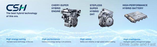 Chery Super Hybrid Chery Life