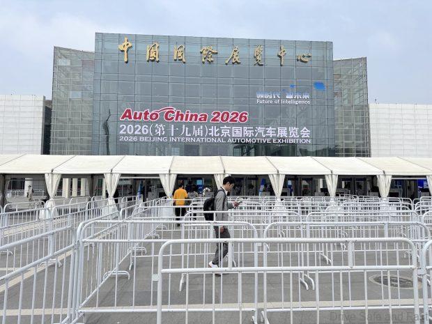2026 Beijing International Automotive Exhibition